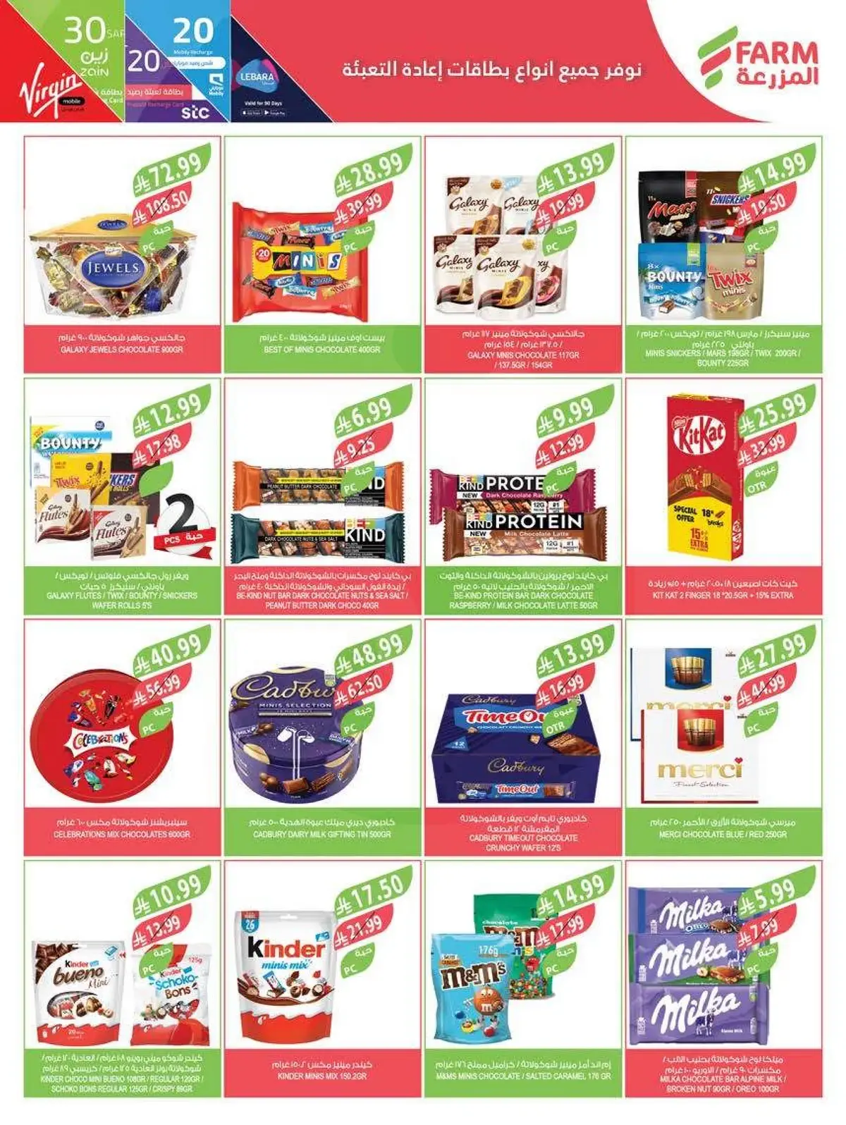 Summer Deals - Page 26
