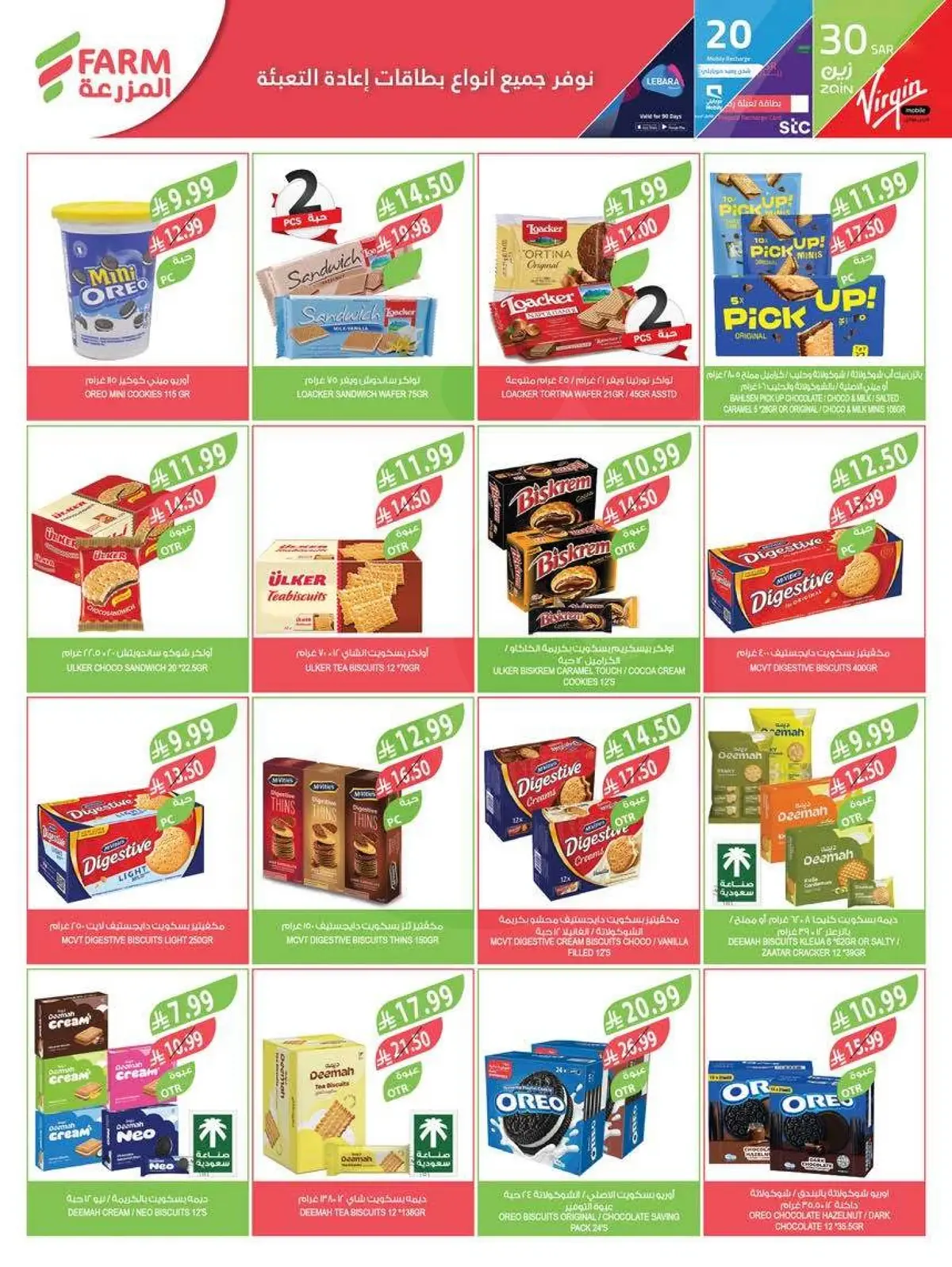 Summer Deals - Page 27