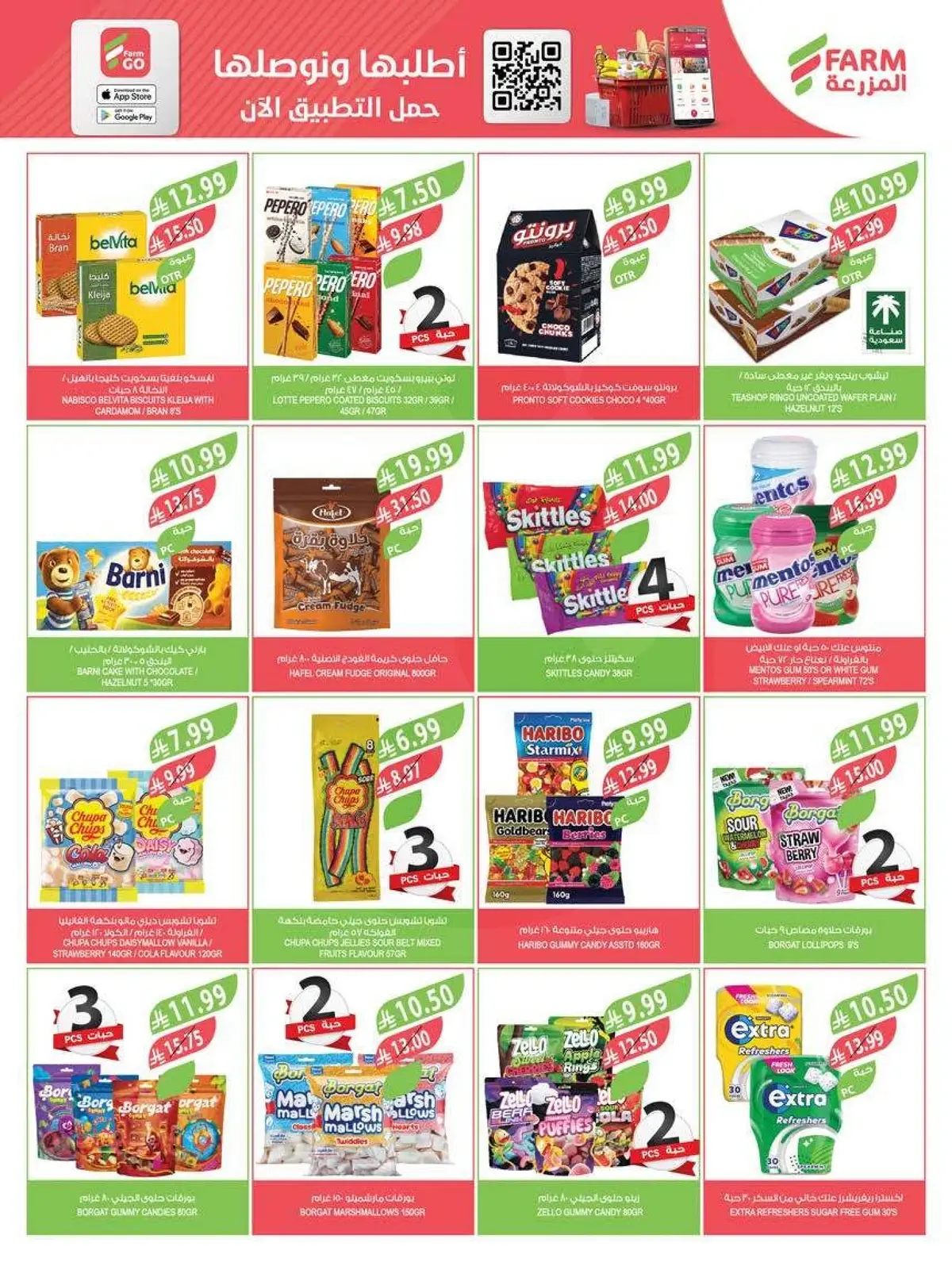 Summer Deals - Page 28
