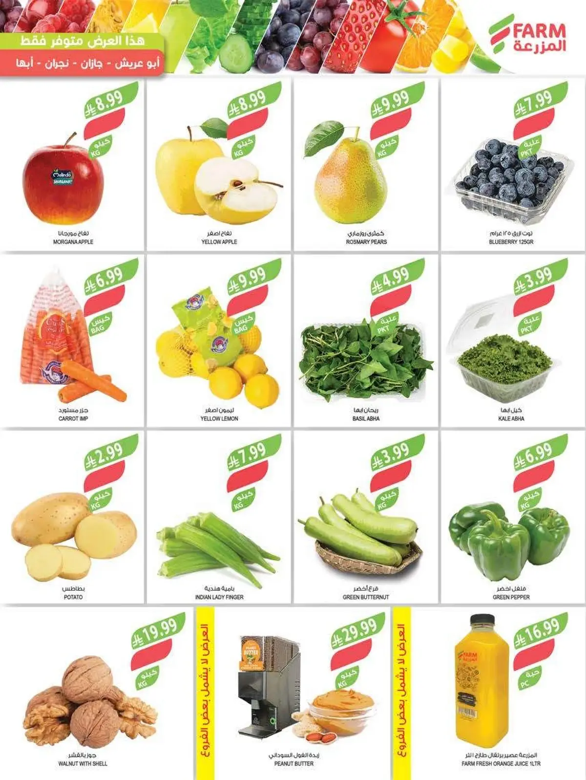 Summer Deals - Page 2