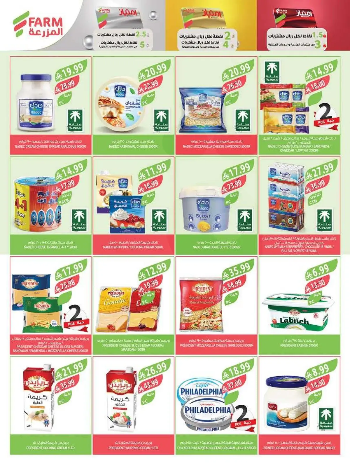 Summer Deals - Page 35