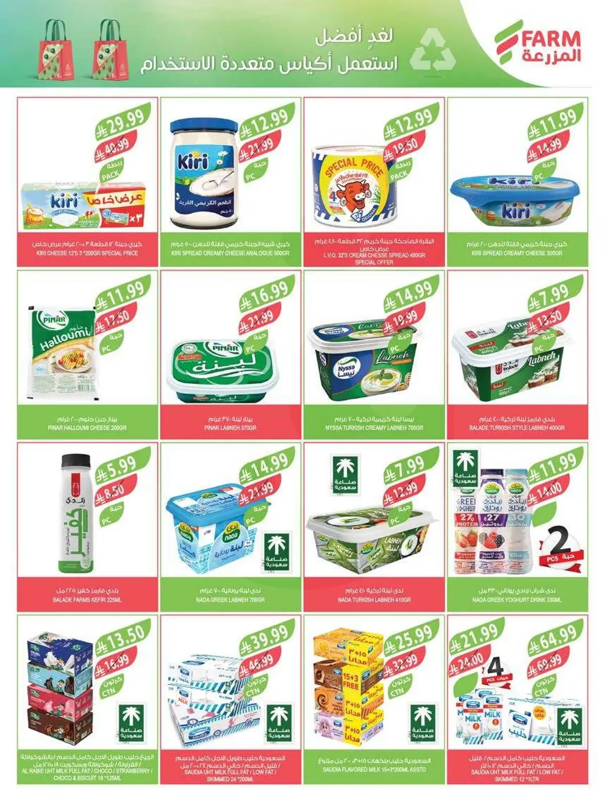 Summer Deals - Page 36