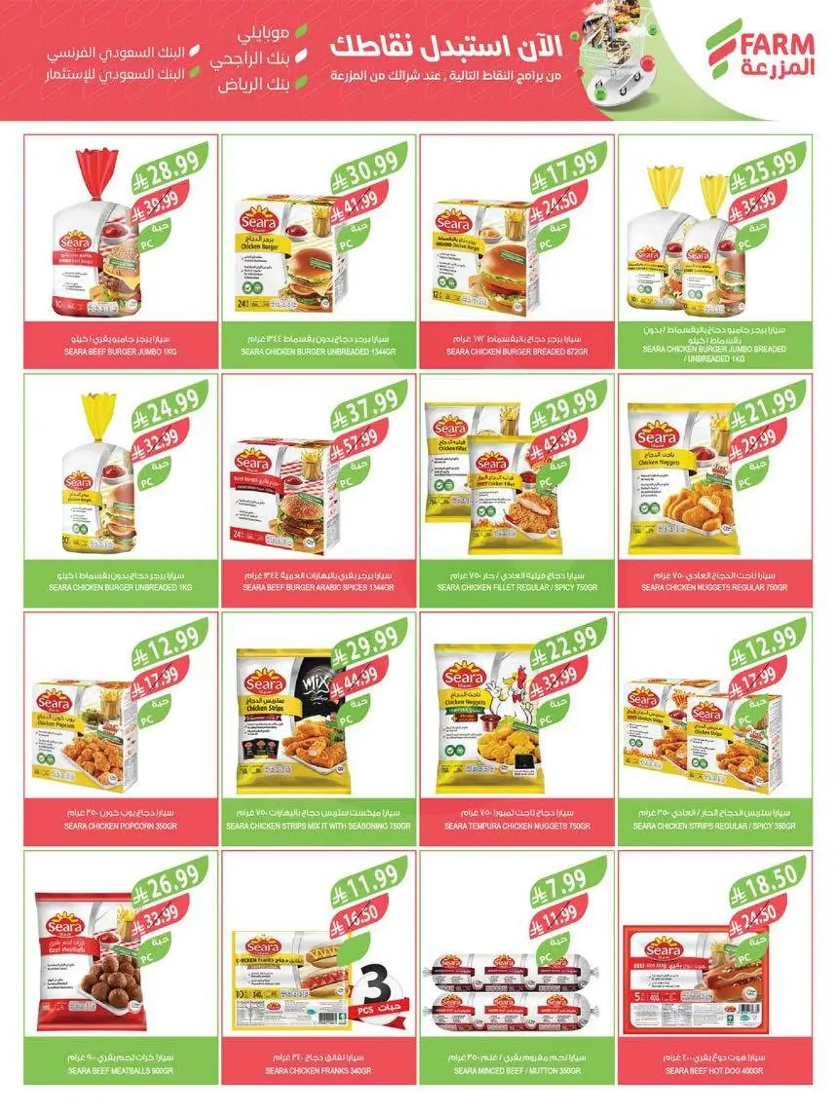 Summer Deals - Page 38
