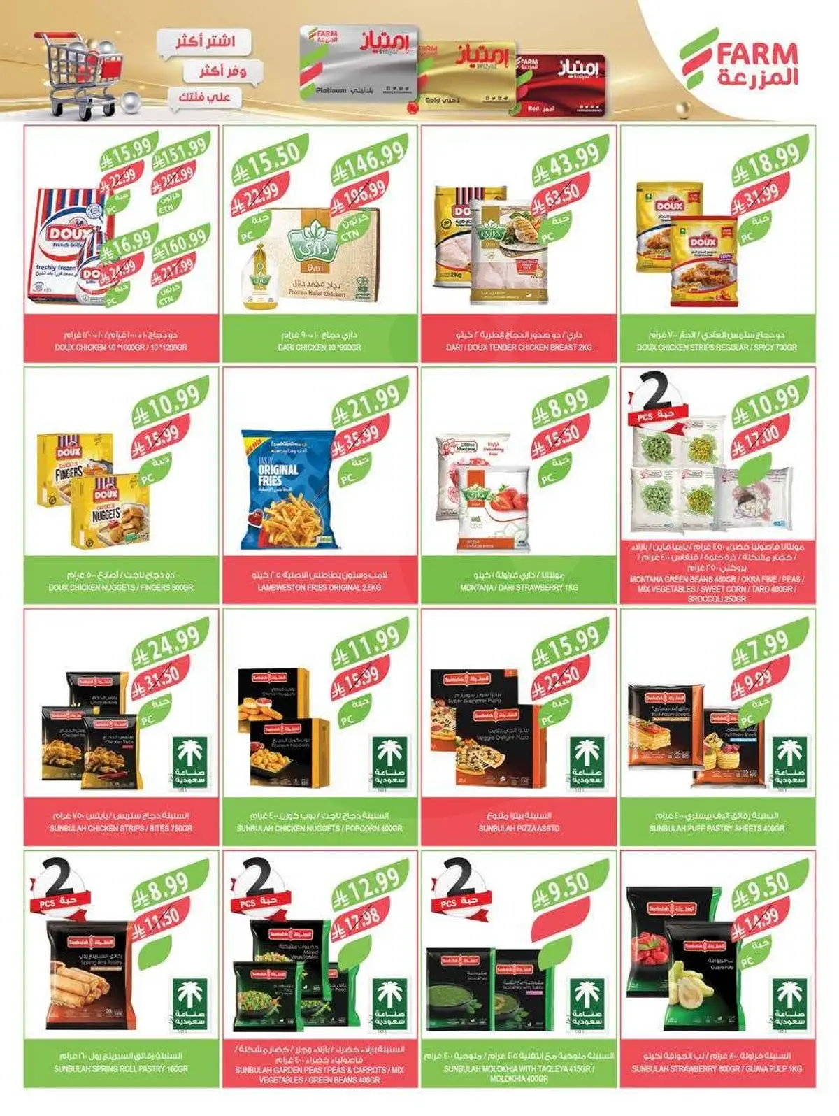 Summer Deals - Page 40