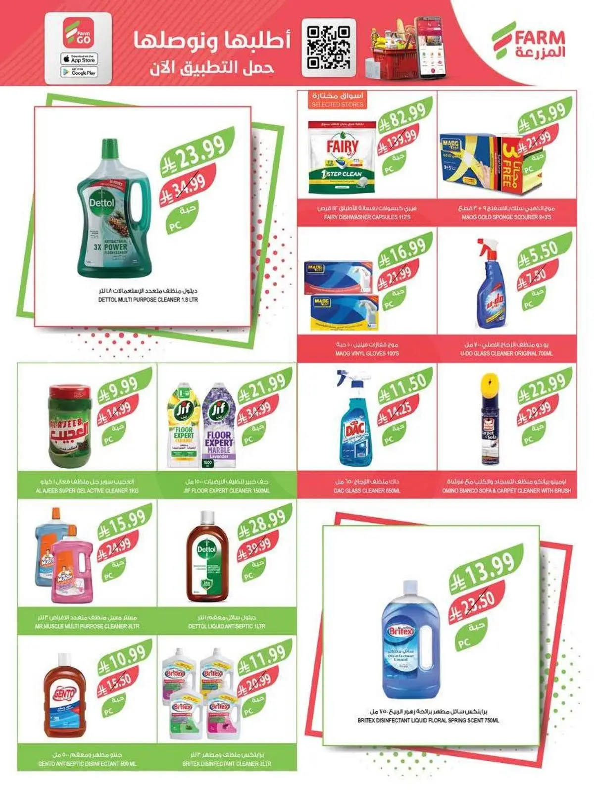 Summer Deals - Page 46