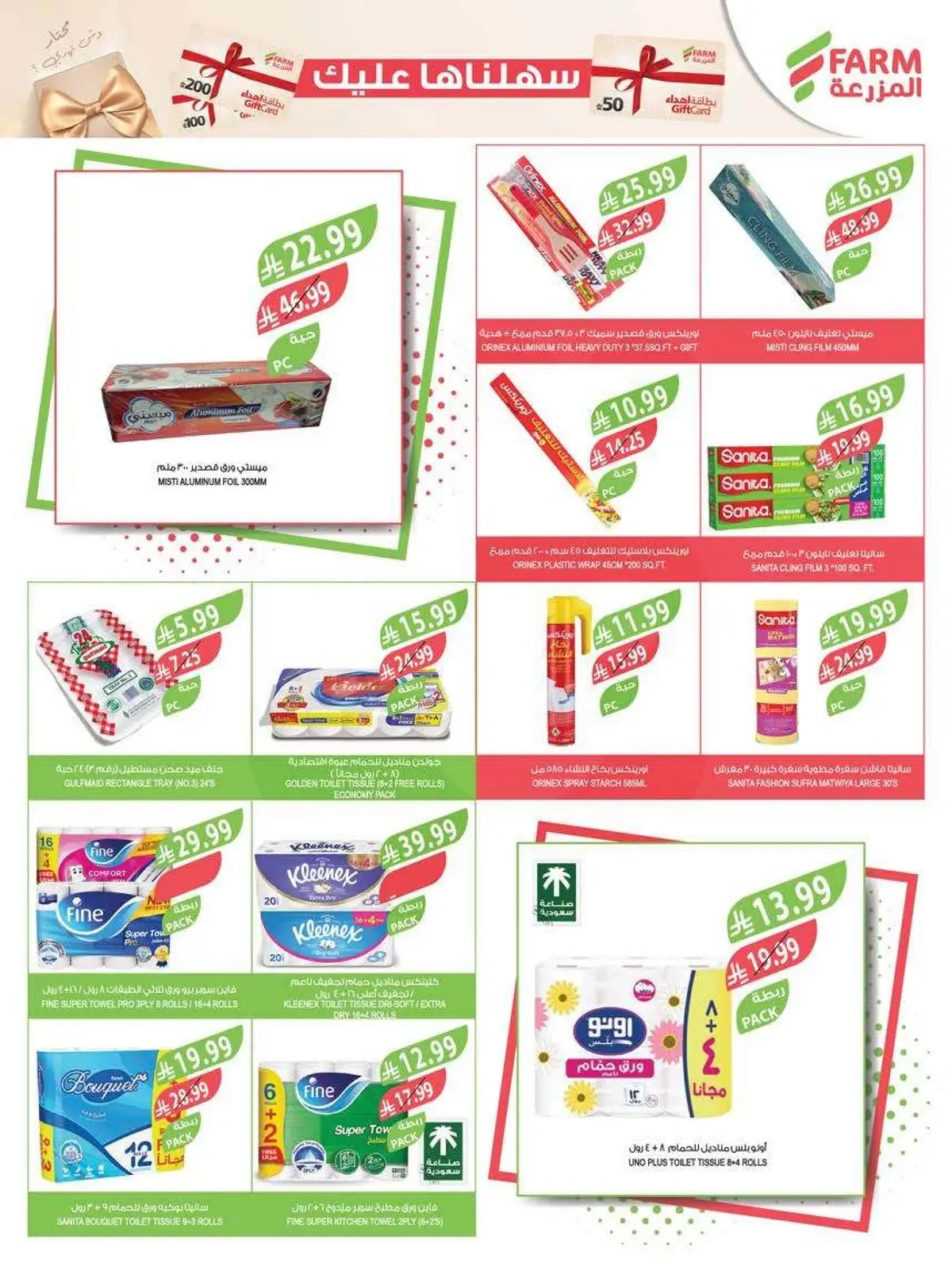 Summer Deals - Page 48
