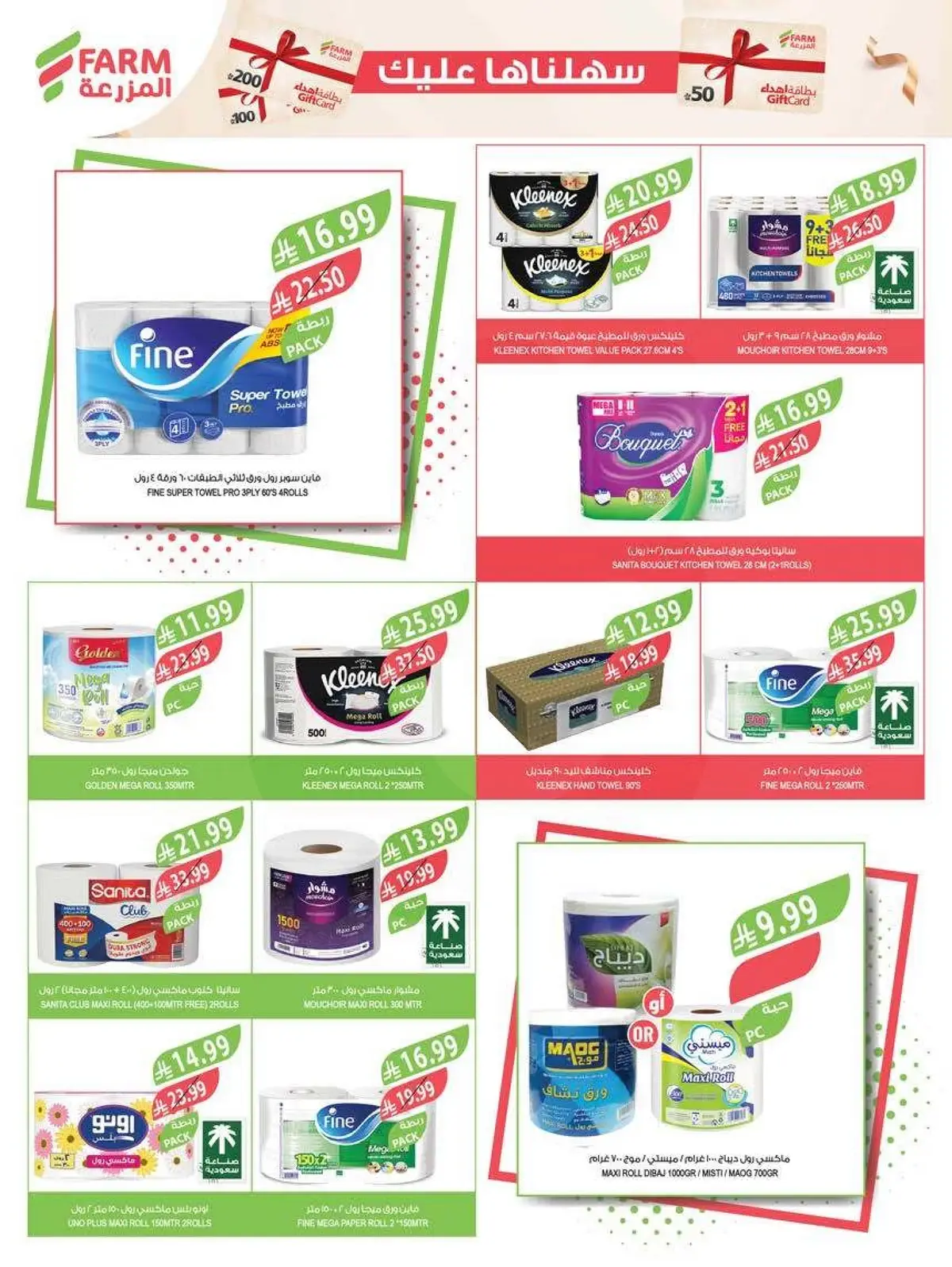 Summer Deals - Page 49