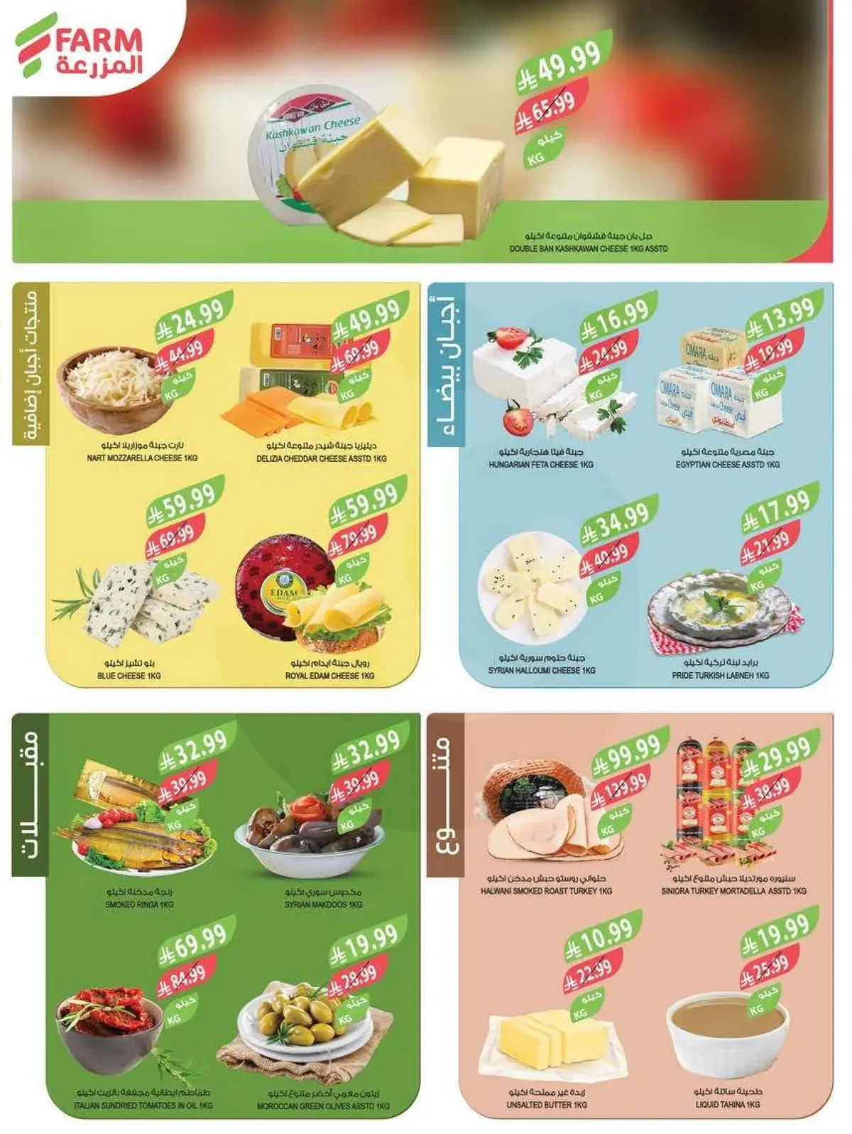 Summer Deals - Page 4