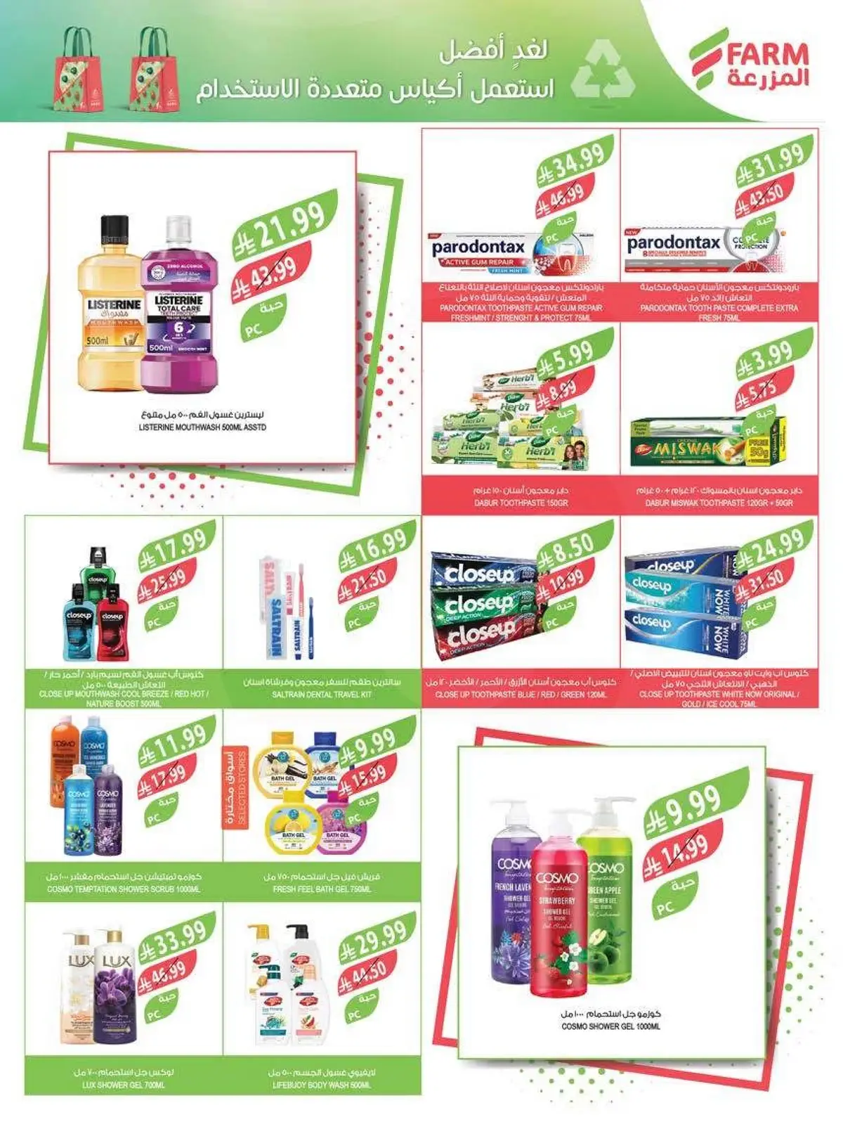Summer Deals - Page 56