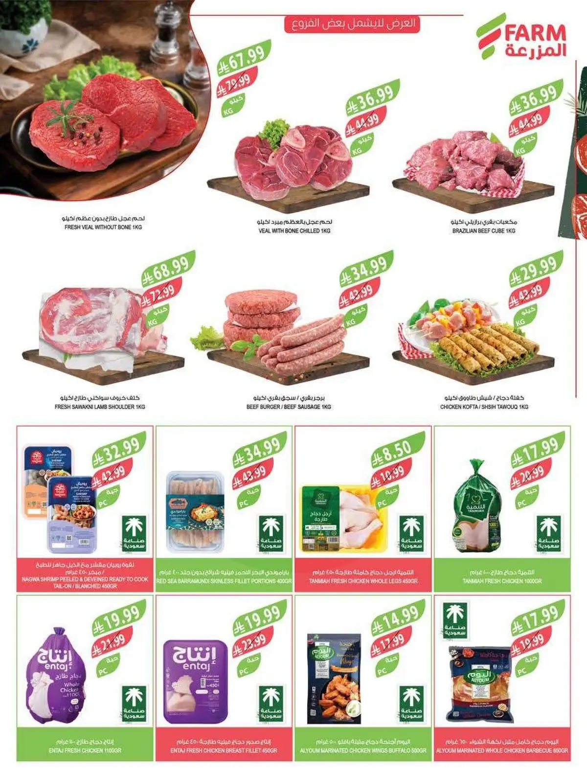 Summer Deals - Page 7
