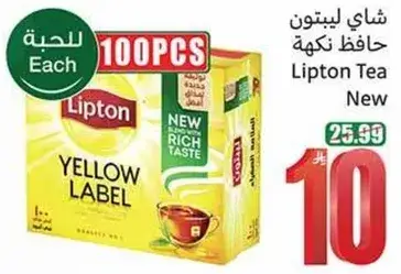 Lipton Tea, 100 pcs