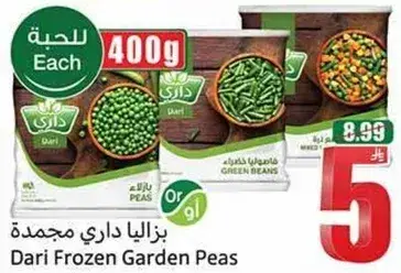 بازاليا داري مجمده، 400 جرام
