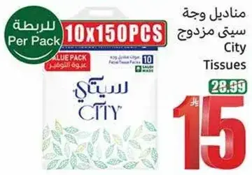 مناديل وجه سيتي, 10 عبوات 150 قطعه.