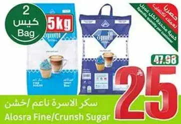 Alosra Fine/Crush Sugar, 5kg, 2 bags.