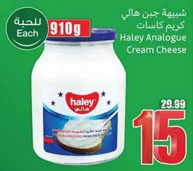 جبن كاسات هالي, 910 جرام.
