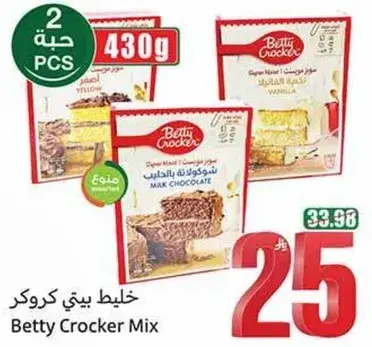 خليط بيتي كروكر