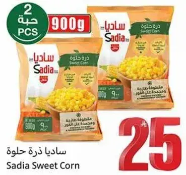 Sadia Sweet Corn