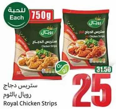 ستريس دجاج رويال