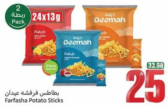 بطاطس فرشيه عديان assorted.