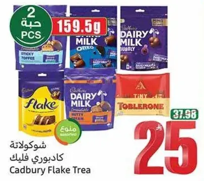 Cadbury Flake Treat assorted chocolates, 159.5g.