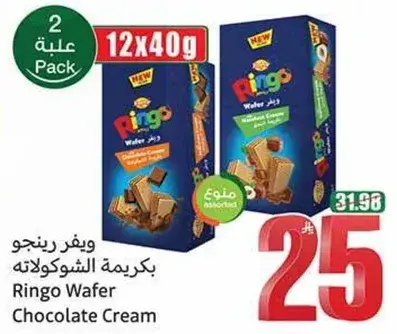 ويفر رينجو 12x40غ