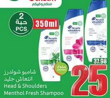 Head & Shoulders Menthol Fresh Shampoo 2 pcs 350ml