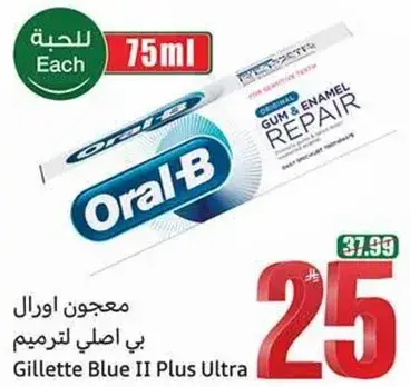 Oral-B Gum & Enamel Repair Toothpaste 75ml