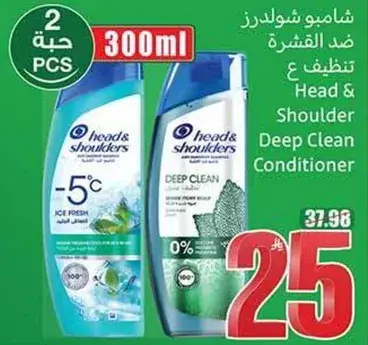 Head & Shoulder Deep Clean Conditioner 300ml