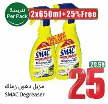 SMAC Degreaser 650ml