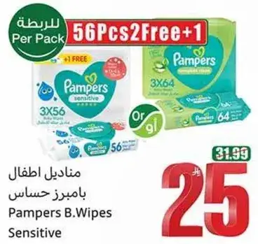 مناديل بامبرز حساسه 56 قطعه