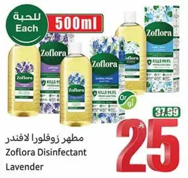 Zoflora Disinfectant Lavender 500ml