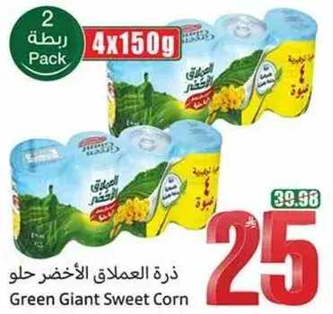 Green Giant Sweet Corn 4x150g