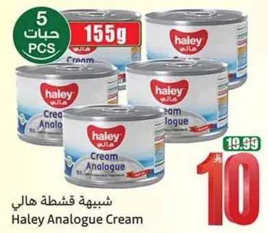 شبيهه قشطه هالي