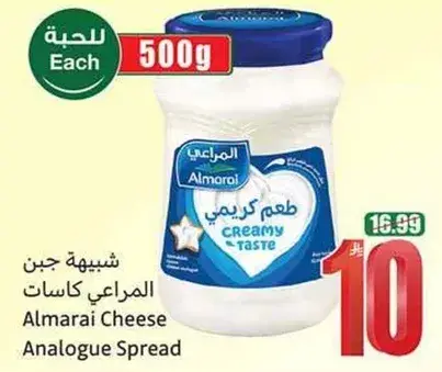 Almarai Cheese Analogue Spread 500g