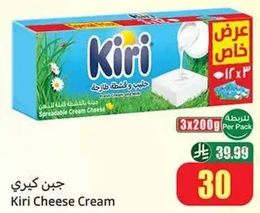 جبن كيري
