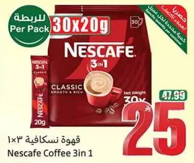 قهوه نسكافيه 3 في 1.