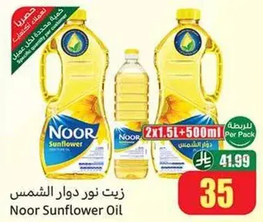 Noor Sunflower Oil, 2 x 1.5 L + 500 ml.