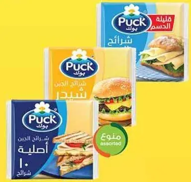 شرايح جبنه باك.