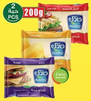 شرايح جبنه نادك.