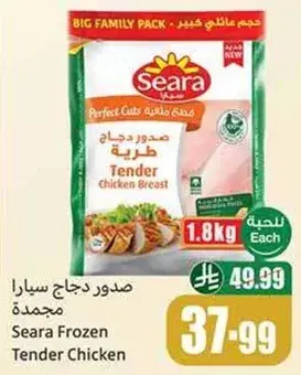 صدور دجاج سيارا مجمده.