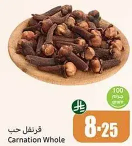 قرنفل حب