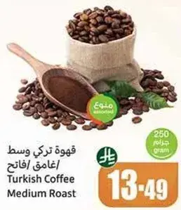 قهوه تركي وسط غامق/فاتح