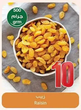 زبيب