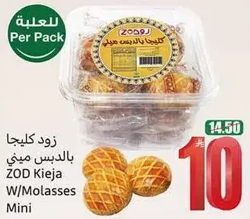 زود كيجا بالدبس ميني.