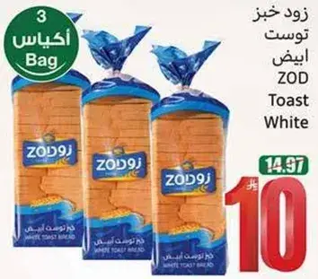 زود توست ابيض.