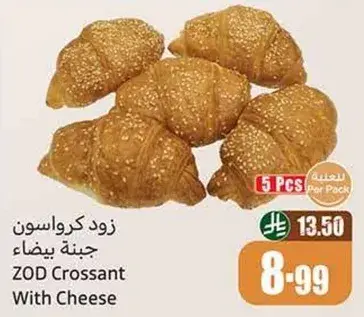 زود كروسان جبنه.
