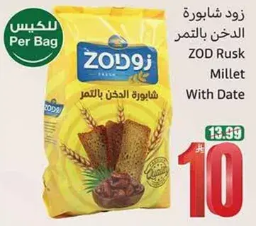 زود شابوره الدخن بالتمر.
