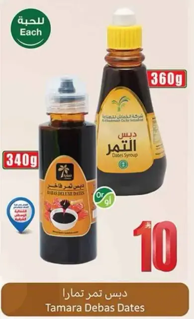 Tamara Debas Dates Syrup