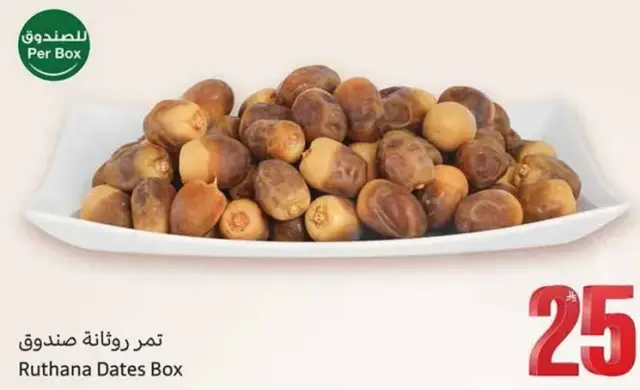 Ruthana Dates Box