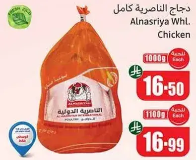 Alnasriya Whole Chicken